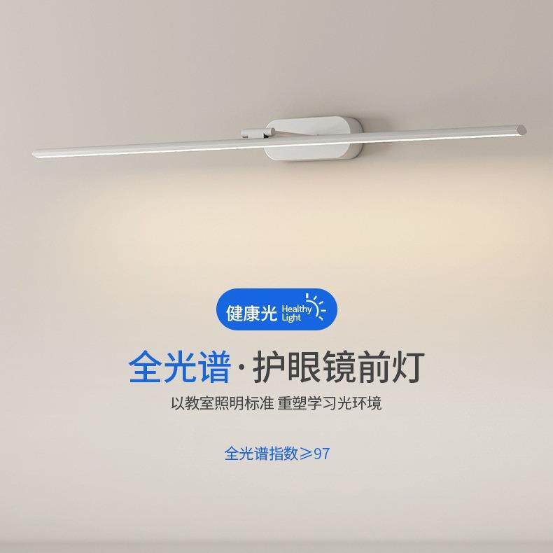护眼LED镜前灯卫生间简约现代可调节镜柜灯浴室专用梳妆化妆镜灯