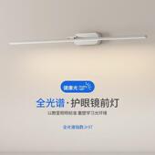 护眼LED镜前灯卫生间简约现代可调节镜柜灯浴室专用梳妆化妆镜灯