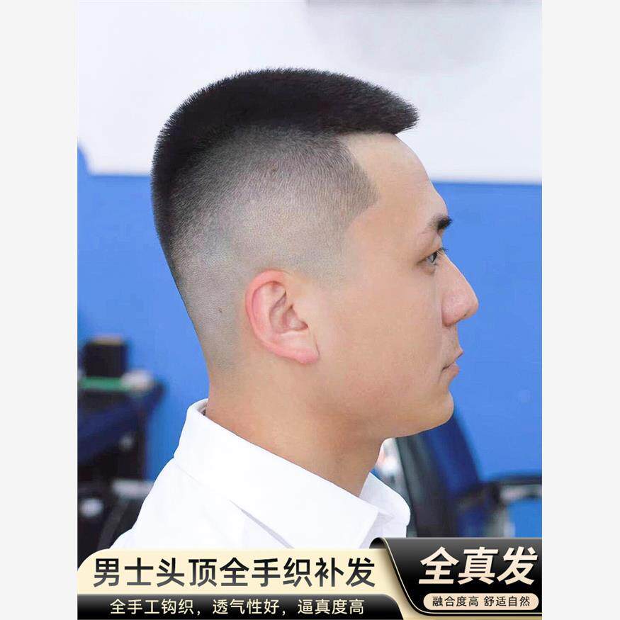 假发男短发毛寸圆寸全真发无痕隐形假发片男士偏分轻薄头顶补发片