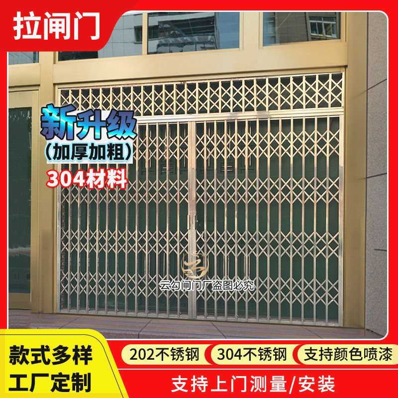 不锈钢拉闸门折叠伸缩门推拉通风入户门拉闸防盗网阳台防护栏