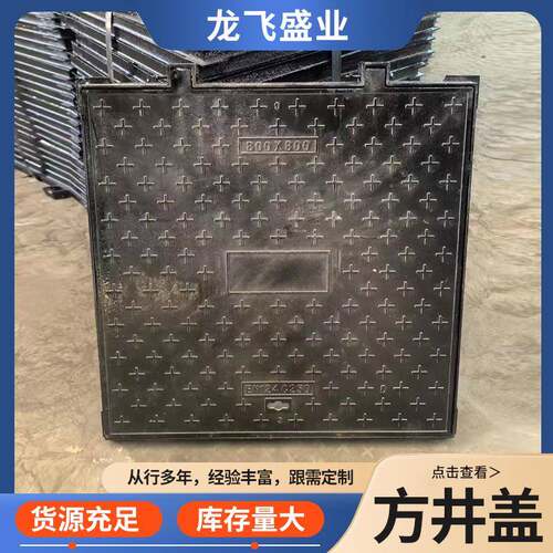 方井盖铸铁球墨铸铁方形井盖厂家电力铸铁井盖球墨铸铁沟盖板