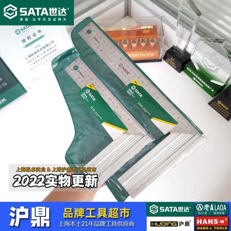 世达工具 铝柄钢角尺不锈钢直角尺 200mm91411 300mm91412 实体店