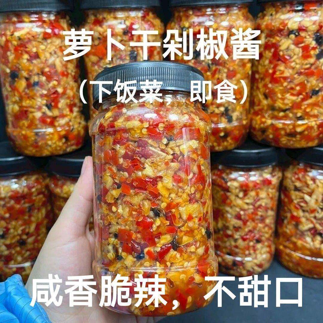 新日期江西特色小吃萝卜干剁椒豆豉辣椒酱即食香辣下饭菜脆爽开味