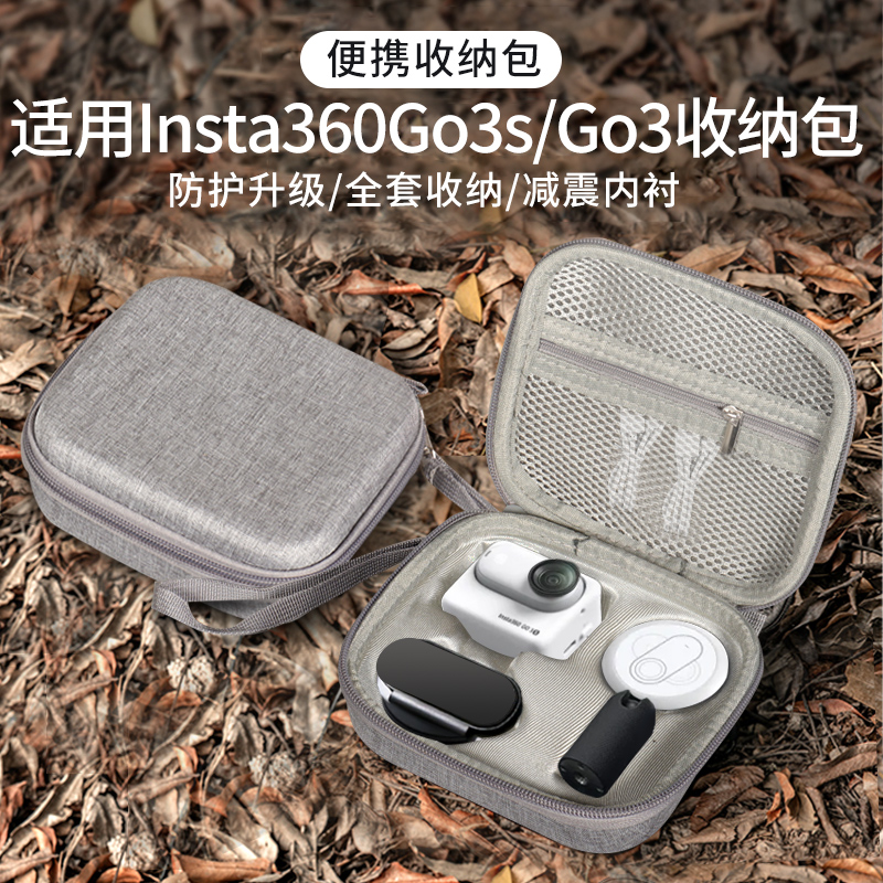 适用insta360go3s收纳包insta360go3收纳包拇指运动相机收纳盒便