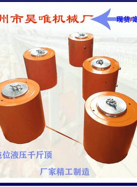 现货分离式隧道大吨位液压油千斤DYG630/2顶630T2顶程0行cm电动液