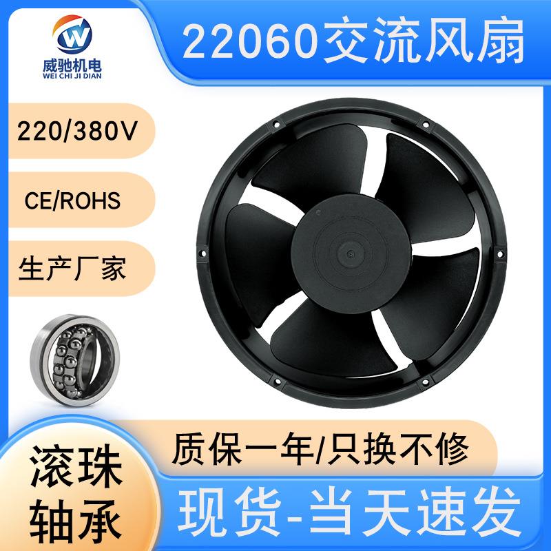 22060交流风扇220V散热风扇22cm圆形轴流风机配工业机箱机柜