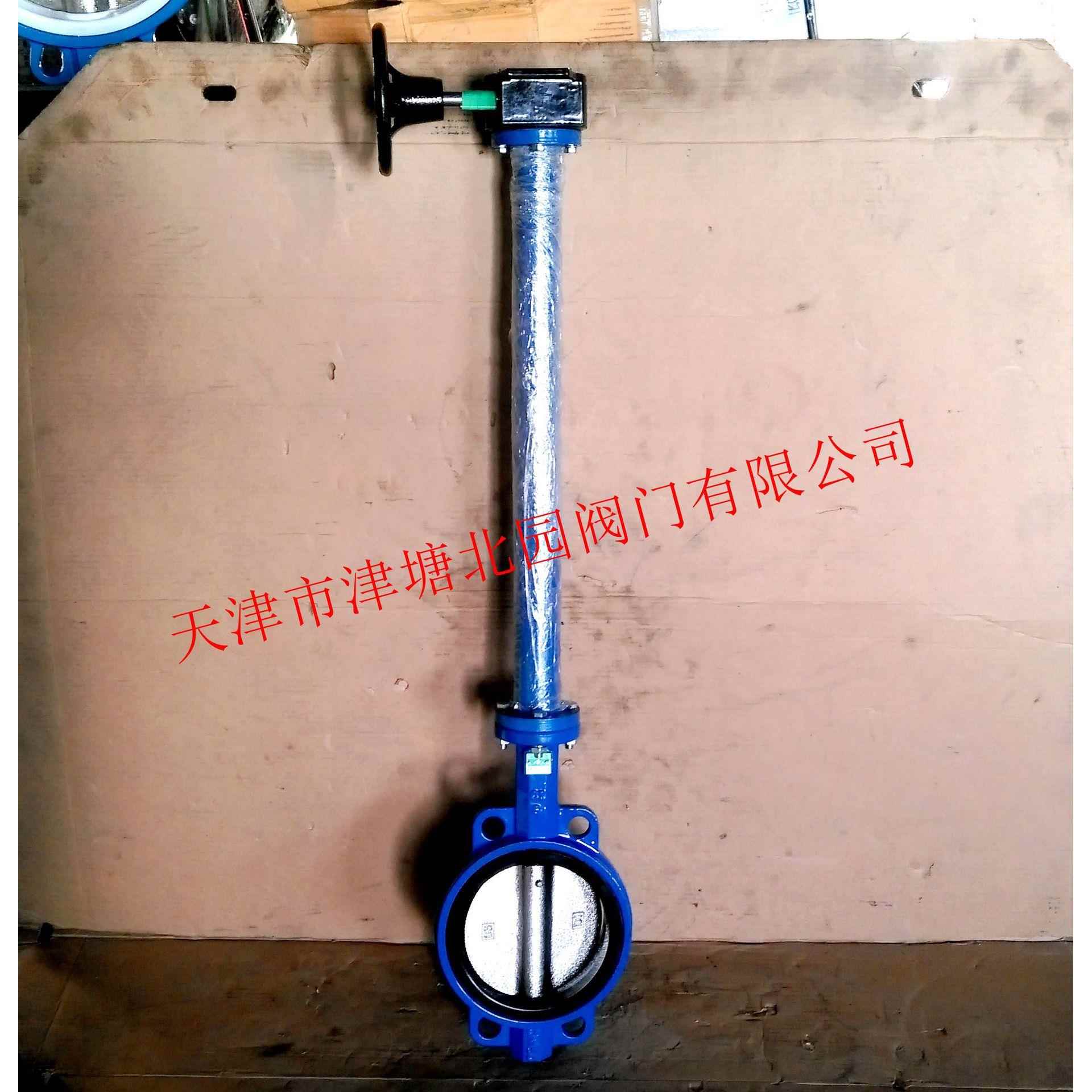 加长杆蝶阀 厂家D371X-16手动加长杆对夹蝶阀 加长型法兰蝶阀