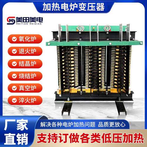 低压三相大电流变压器380V转50V65V36V12V6V全铜加热50KVA63KVA
