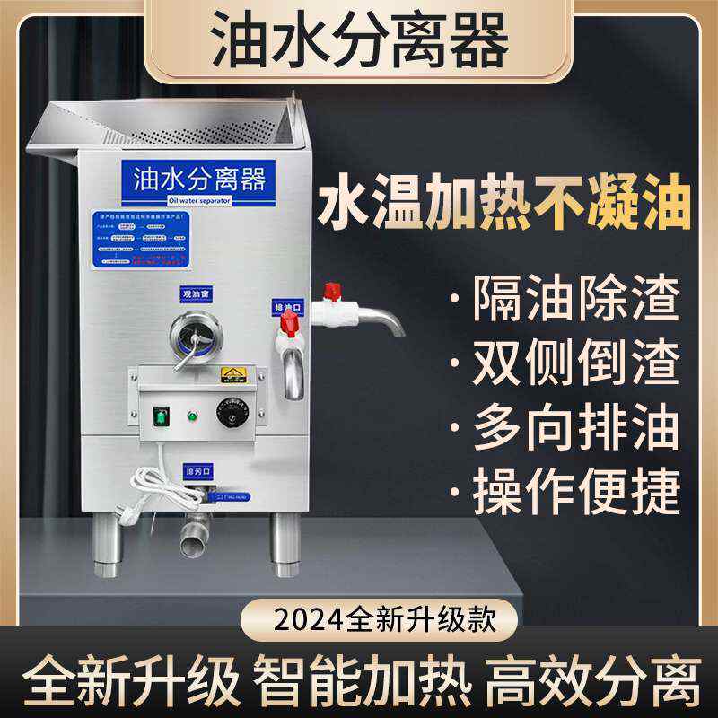 新客立减火锅店油水分离器厨房餐饮专用过滤隔油残渣一体机隔厂家