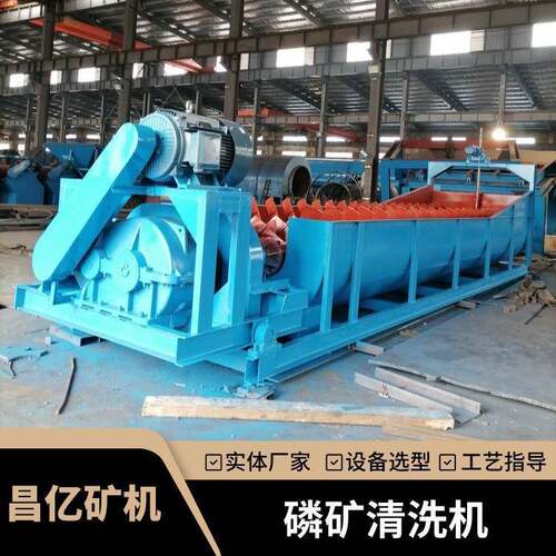 石英砂/高岭土专用螺旋水洗洗矿机高压逆流冲洗选矿黏土剥离