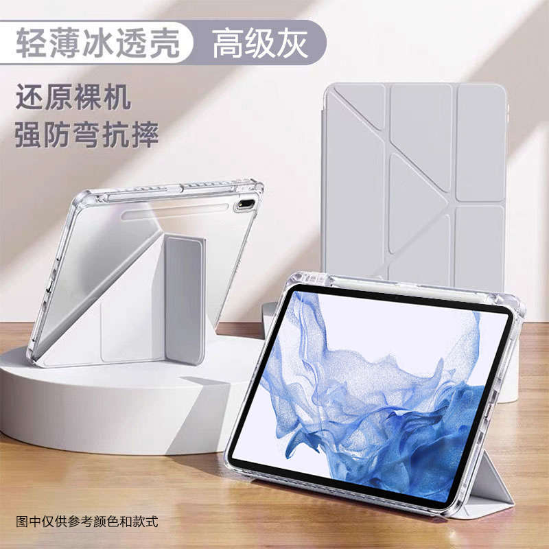 y壳s8英寸英寸力tabs8带笔 新款+s8plus防槽适用保护套保护亚克折 samsungs8平板11三星4.12透明摔galaxytab