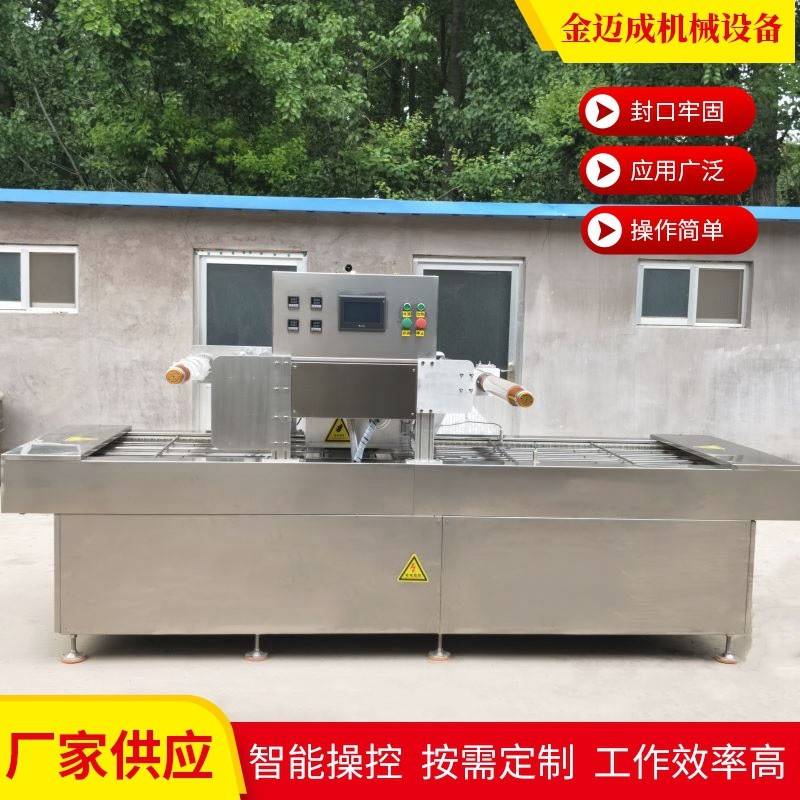 600全自动贴体真空包装机水果蔬菜贴体食品连续贴体包装机