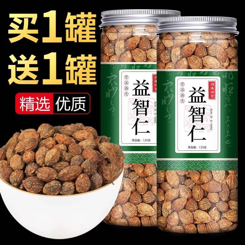 益智仁中药材正品益智仁茶泡可磨益智仁粉功水效作用非特级旗舰店