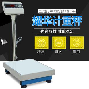 A6电子台称磅秤500kg600kg700k 上海耀华电子秤XK190 包邮