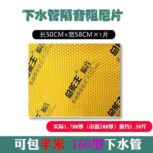 防噪音下水道下水装饰性吸音材料