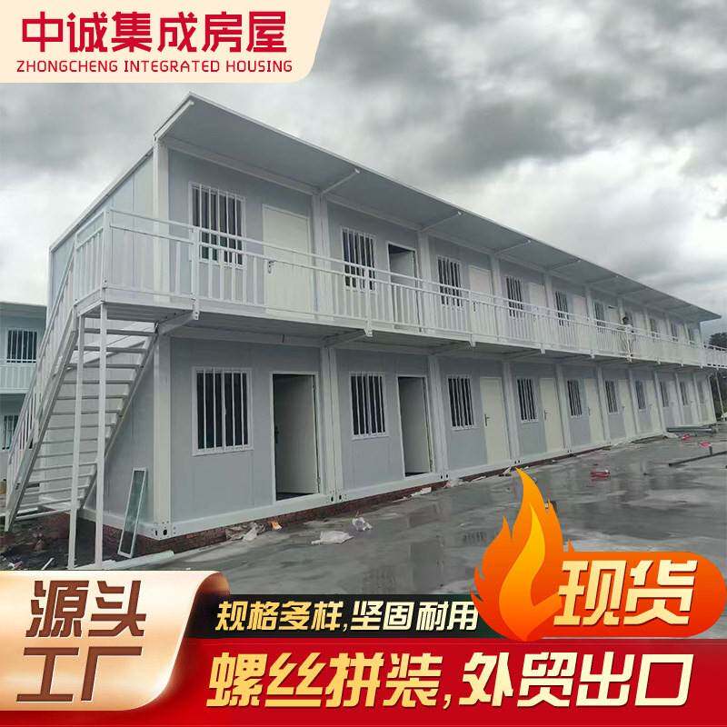 集装箱移动房办公室简易组装可拆卸出口移动工地住人彩钢活动板房