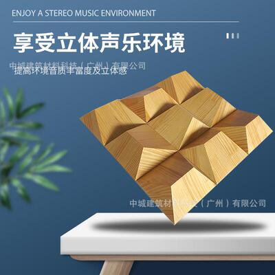 声学扩散板二次余数二维QRS影音室专用环保环保材料