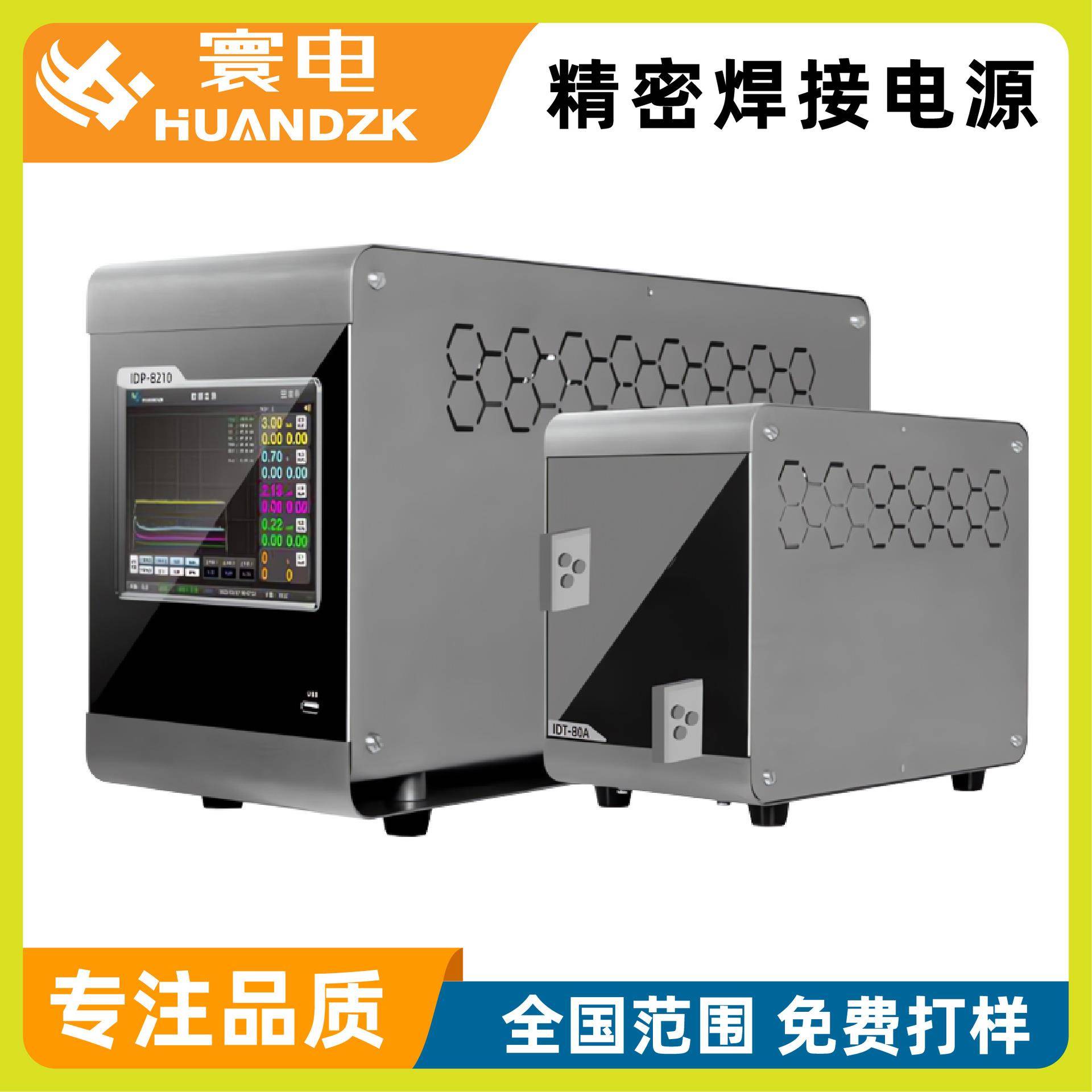 逆变交流电源 手持点焊机焊接电源 电阻焊控制器控制箱厂家