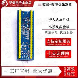 STM32F103C8T6核心板 单片机小系统实验板 STM32开发板ARM嵌入式