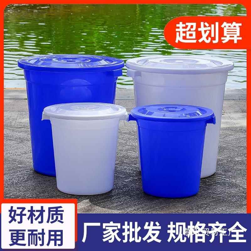 塑料桶加厚耐用大水桶家用储水用带盖大号特大容量经济型圆形