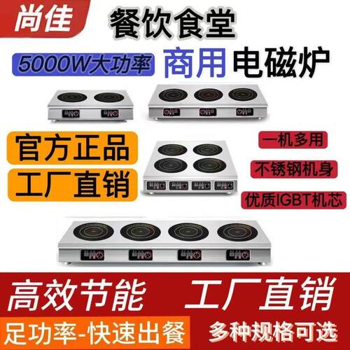 商用电陶炉不挑锅电磁炉3500W六眼四头大功率麻辣烫锡纸花甲煲仔