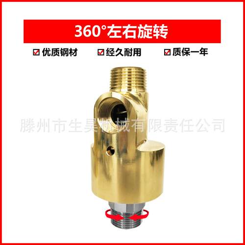 H型旋转接头头冷却水铜旋转接头HS-G双向气动接头