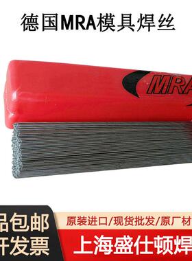 德国MRA进口SKD61/H9/S136/P20/718/H13/45#模具修补激 光氩弧焊