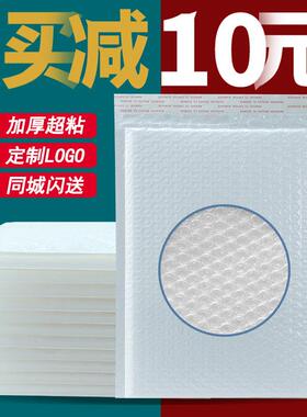 白色覆合珠光膜气泡信封袋加厚气泡袋防震泡沫袋快递打包装袋