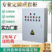 低压成套电表水泵配电柜开关设备控制箱四线箱配电三相电源箱380v