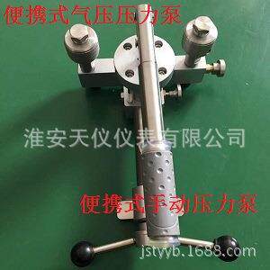 便携式手动压力泵轻便手动气压压力源手持式现场校验压力泵/器