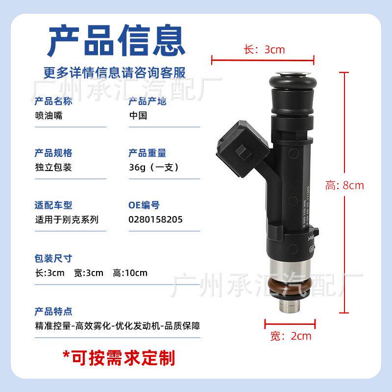 0280158205适用别克喷油嘴昴科拉雪佛兰科鲁兹汽车配件燃油喷射器