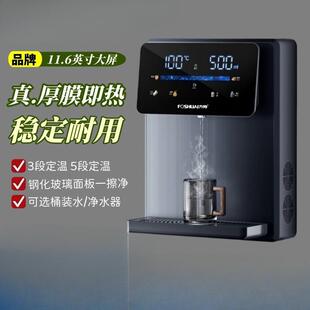 桶装 即热饮水机 直饮机冷热一体新款 管线机家用壁挂式