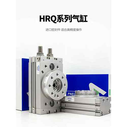 旋转气缸HRQ10A/HRQ20A/HRQ30A/50A-70A/HRQ100A-HRQ200A带缓冲