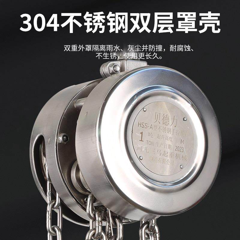 304全不锈手拉葫一手芦钢起重倒链防腐蚀动链条式体外壳防TRW坠安