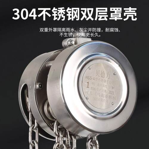全不锈钢手拉葫芦04起重倒链防腐蚀手动链条式防撞一体外壳重型