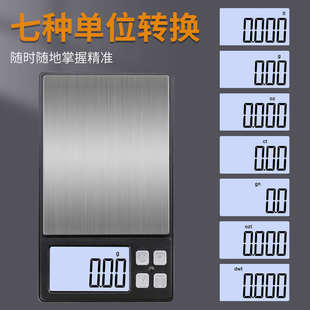 充电重微型秤珠宝电子秤小型秤称电子秤迷你家用称茶叶称克重秤盘