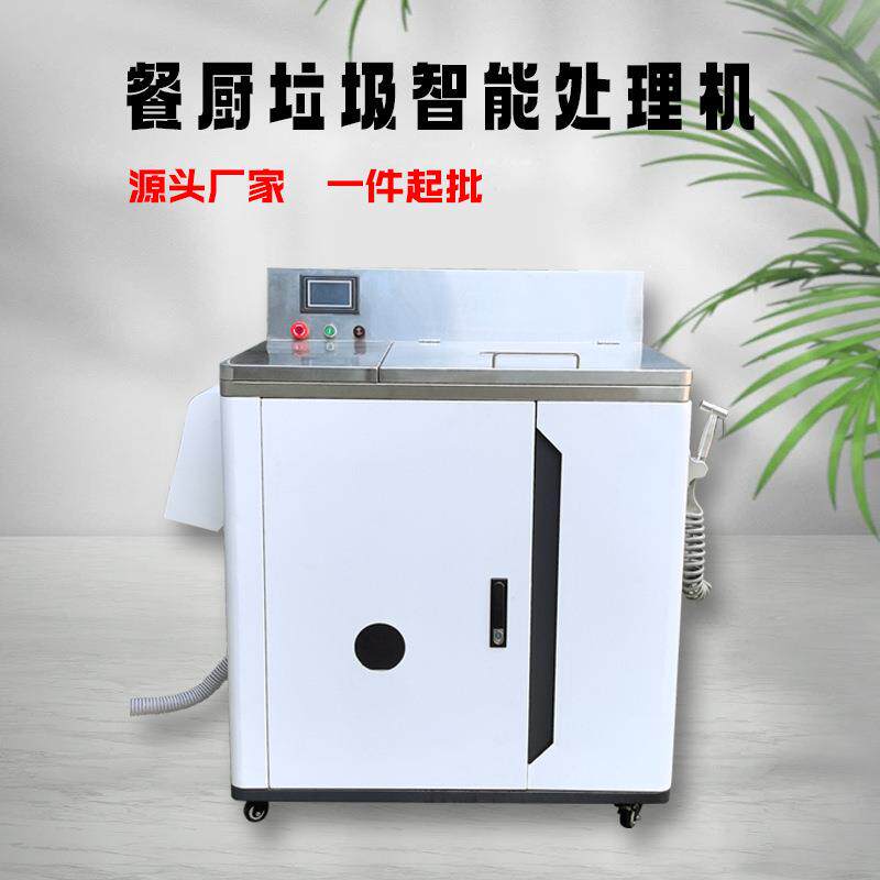 促销优惠不锈钢油水渣三相分离器餐厨垃圾后厨油水分离机减量捞油