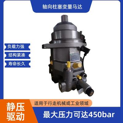 力士乐锥形柱塞变量插装式马达适用减速机液压马达A6VE