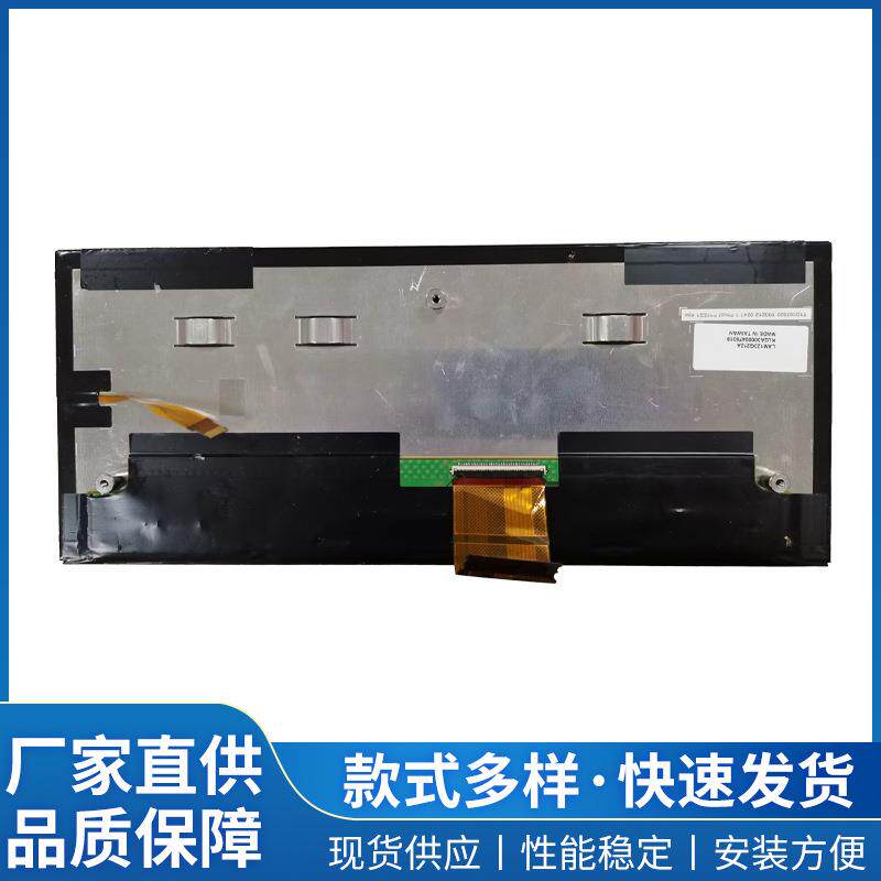 现货供应车载导航液晶器LAM123G212A/B车用中控显示屏 高清显示屏