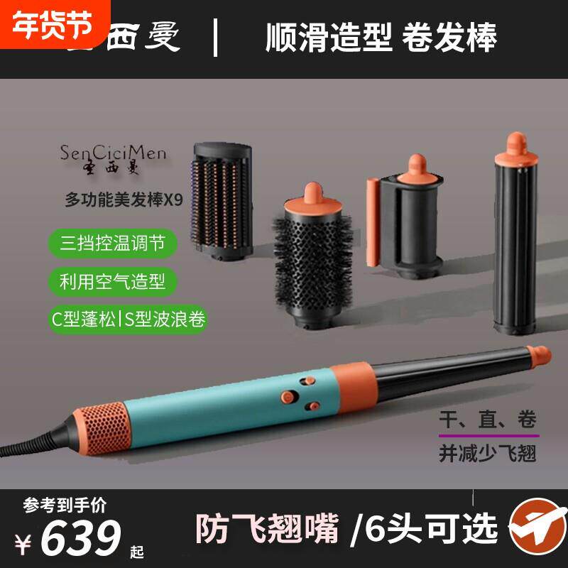 高端多功能美发棒卷发棒吹风机造型器吹风梳直发梳X9两用负离子