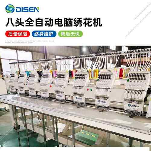 8头12针多头电脑绣花机工业服装刺绣机8 head embroidery machine