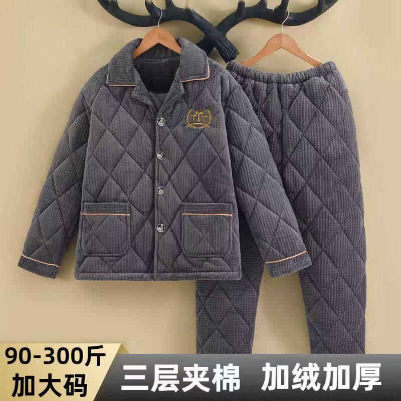 超大尺码睡衣加肥加大宽松秋冬男士三层夹棉保暖睡衣冬季家居服套