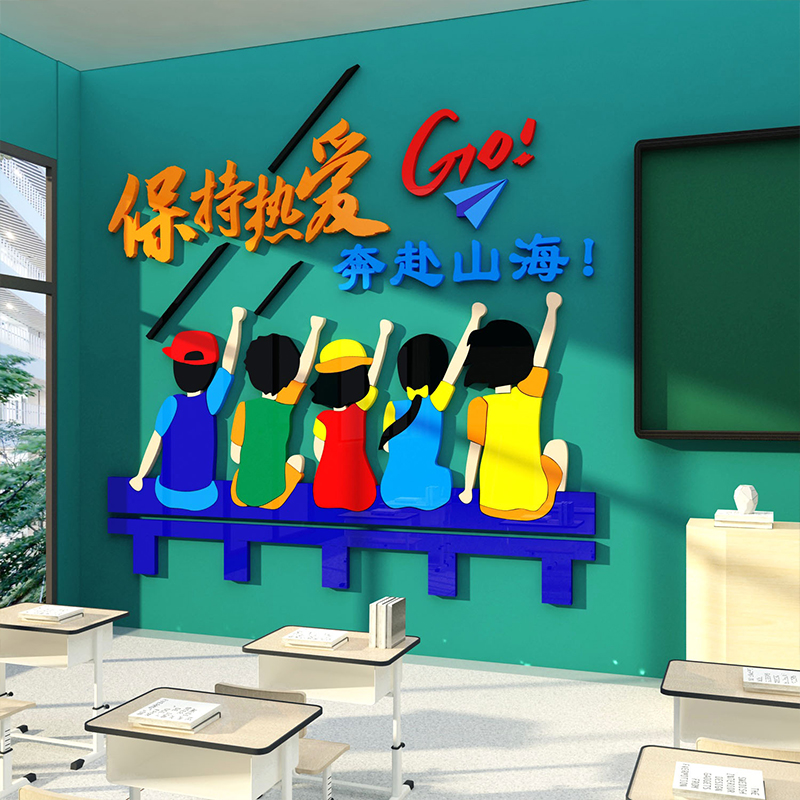 教室装饰文化墙贴布置班级氛围开学黑板报材料新学期校励志初高三