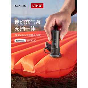 FLEXTAIL鱼尾ZERO系列迷你充气泵户外充抽一体无线自动电泵气垫床