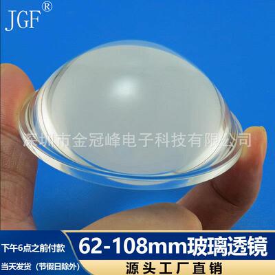 62至108mm平凸光学玻璃透镜led透镜64 66 67 69 71 74 78 88 100