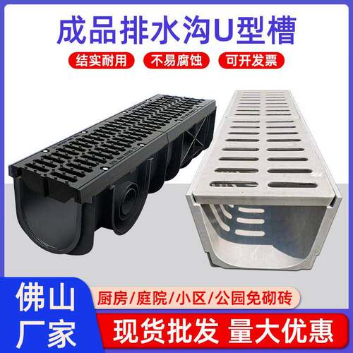 成品树脂排水沟U300*300复合U型排水槽下水道沟槽盖一体式树脂