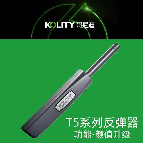 哥尼迪强力型磁吸自弹器衣柜橱柜开门器防撞免拉手柜门按压反弹器