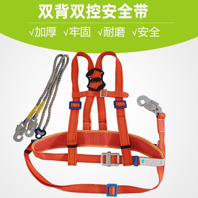 正品双背肩双控安全带电力登杆安全背带施工防护腰带高空安全作业