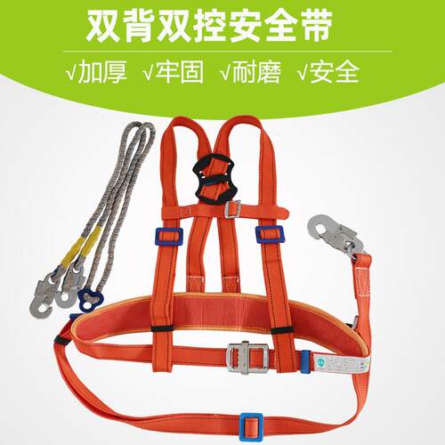 正品双背肩双控安全带电力登杆安全背带施工防护腰带高空安全作业