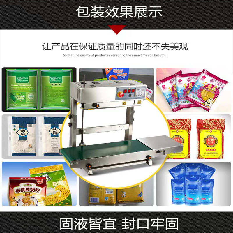 PE薄膜袋封口机沃发饲料食品大包装热封机打码立式连续式封口机